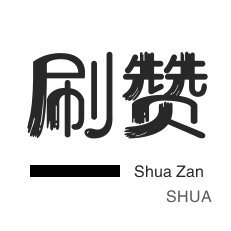 QQ临时钻-QQ刷说说浏览-小红书刷赞-卡密